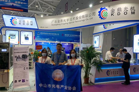 金鼎光学参加第23届中国国际光电博览会