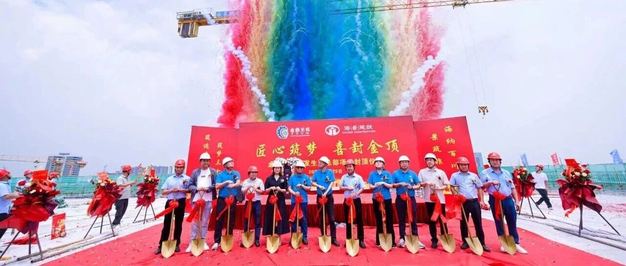 创新引领，光耀湾区｜2025年金鼎光学高光时刻